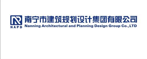 副理事单位―南宁市建筑规划设计集团有限公司