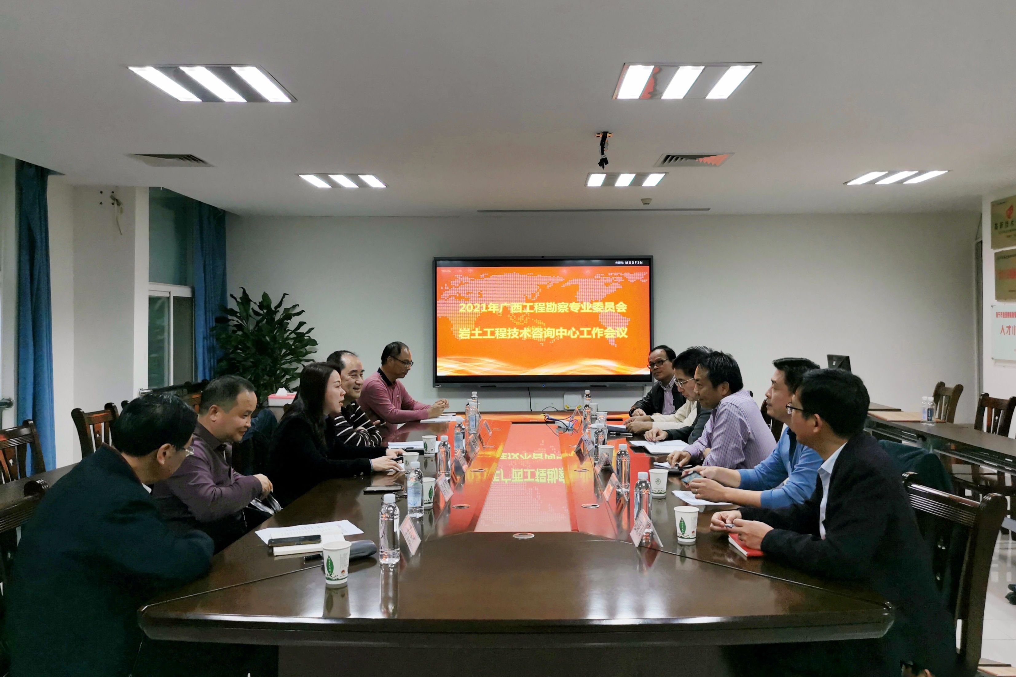 广西勘察设计协会工程勘察专业委员会岩土工程技术咨询中心工作会议在南宁召开
