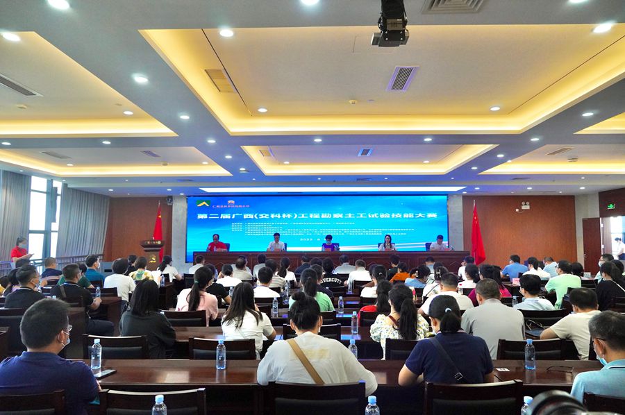 第二届广西（交科杯）工程勘察土工试验技能大赛在南宁成功举办