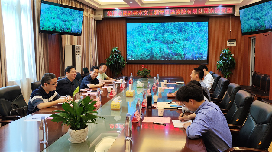 【会员风采】我会常务理事单位―广西壮族自治区桂林水文工程地质勘察院有限公司深化产学研融合发展
