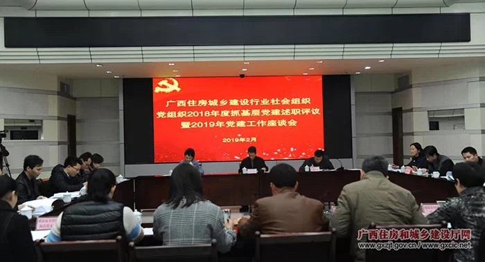 党支部书记覃燕娜参加2018年抓基层党建述职评议会议